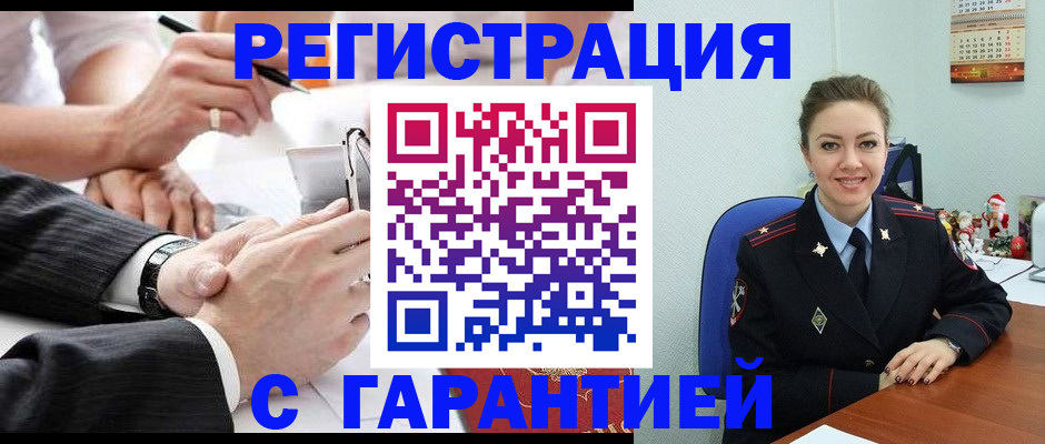 прописка 2025 в Беслане